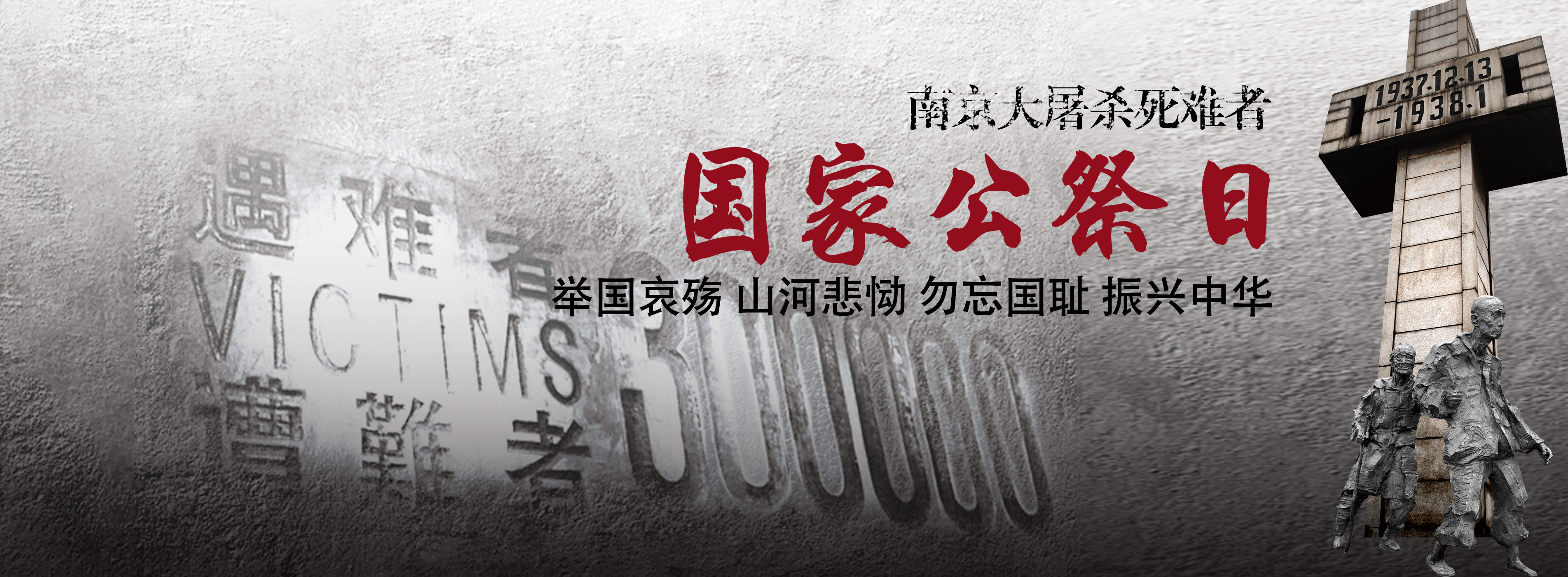 南京,一座城市的伤逝与重生